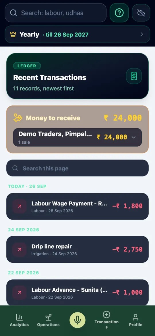 List of all income and expense entries with money still to receive at the top
