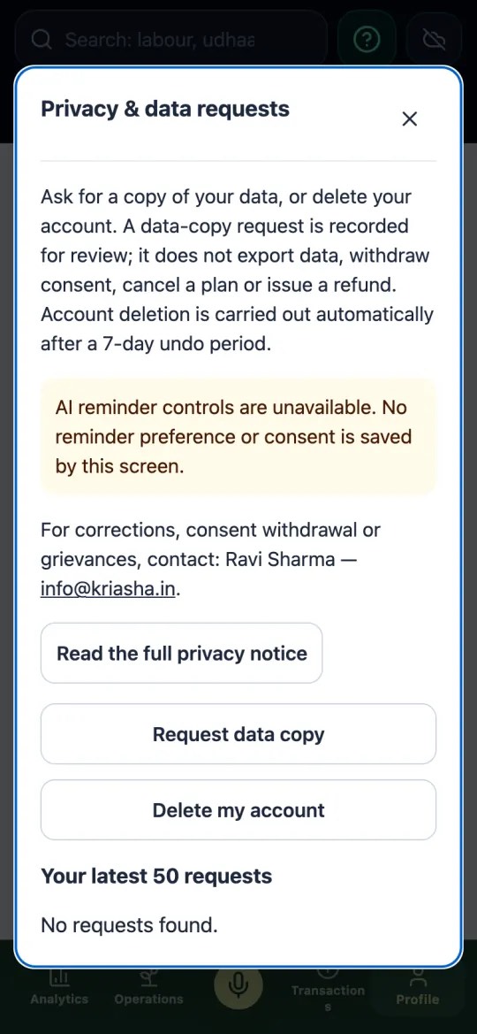 Privacy and data requests section with data copy and account deletion